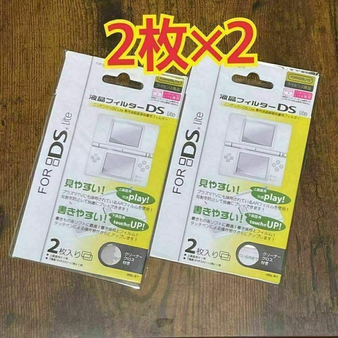 2枚×2セット DS Liteニンテンドー 専用 液晶保護フィルム 上下セット ⑦拍卖