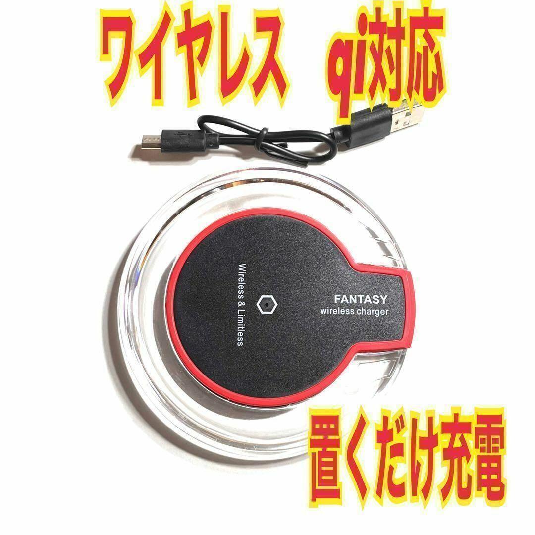 ワイヤレス充電器 置くだけ充電 チャージャー iPhone Android 黒⑥拍卖