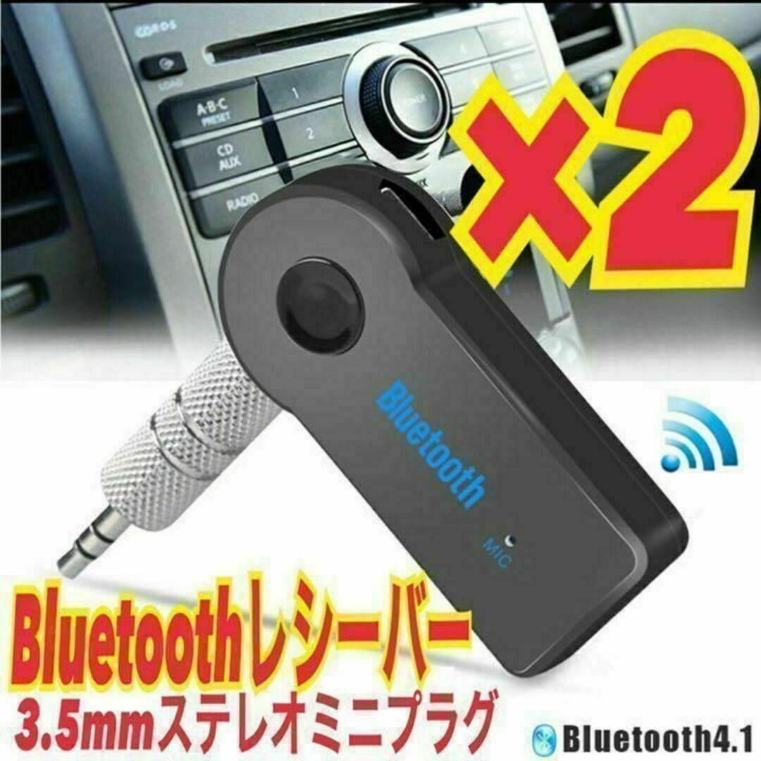 2個 Bluetooth レシーバー AUX接続 3.5mm端子 音楽再生 ⑥拍卖