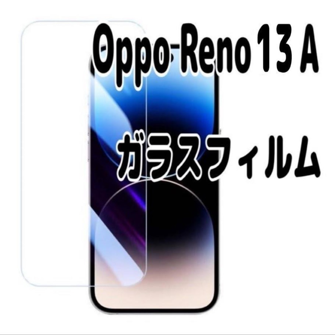 Oppo Reno13 A 強化 ガラス フィルム 画面 液晶保護 ⑦拍卖