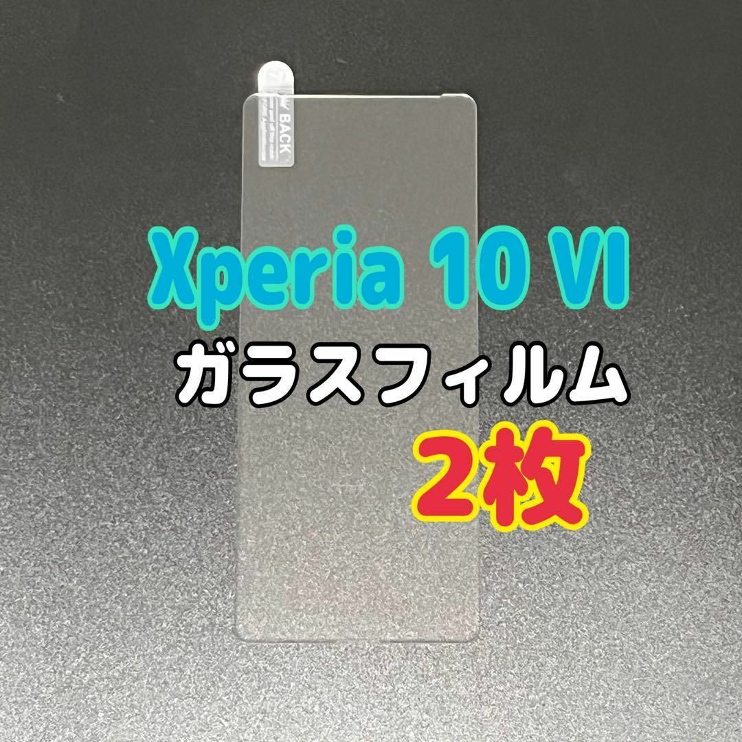 2枚 Xperia 10 VI ガラスフィルム 透明 液晶保護 エクスペリア拍卖