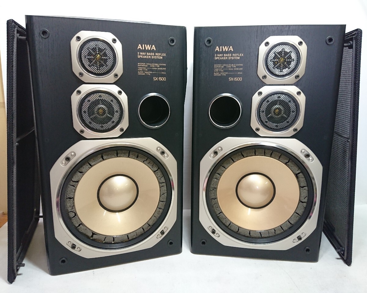 管理1008 AIWA アイワ 3Wayスピーカーシステム SX-1500 スピーカーペア エッジ劣化/木目はがれあり 音出し確認済み ジャンク拍卖