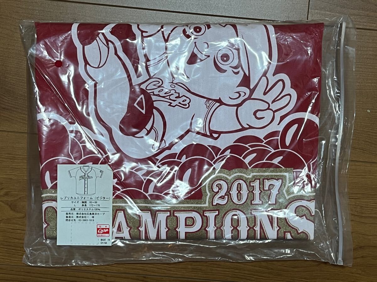 新品未開封 広島東洋カープ 2017年 優勝記念 ユニフォーム サイズL拍卖
