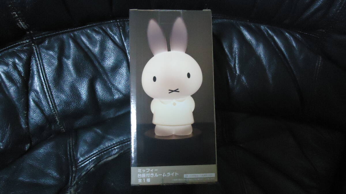 ★即決★ ミッフィー 台座付き ルームライト 照明 ライト 未使用拍卖