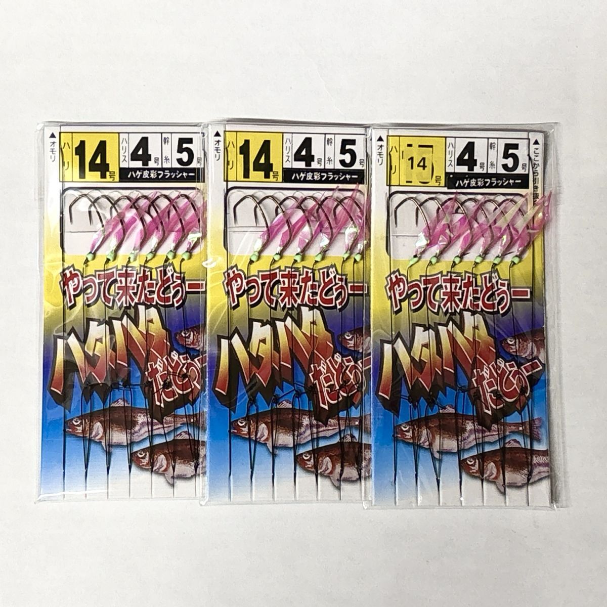 新品未使用品 ハゲ皮彩フラッシャーピンク 14号4号5号3枚セット 鮎掛け針 ハゲ皮 6本針 仕掛け拍卖