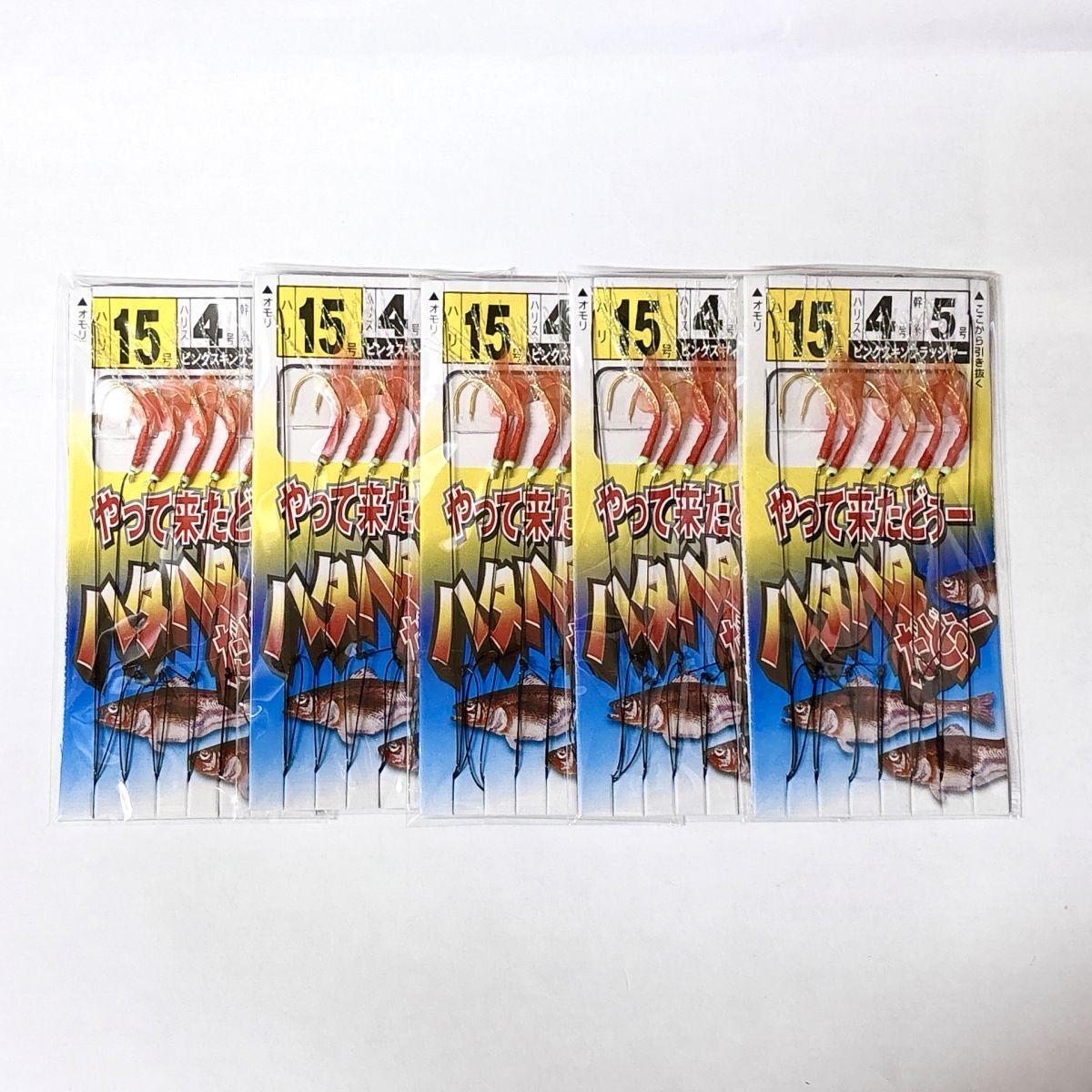 新品未使用品 ピンクスキンフラッシャー 15号4号5号5枚セット スレ針ショートハリス使用 ピンクスキン 6本針 仕掛け拍卖