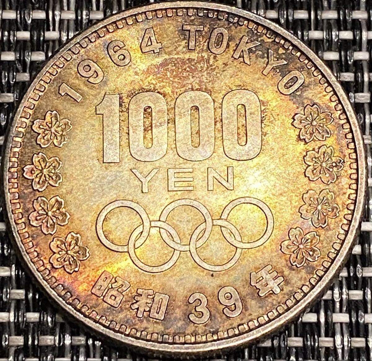 東京オリンピック記念1000円銀貨 1964年 原光有 レインボートーン 記念銀貨 コイン 古銭拍卖