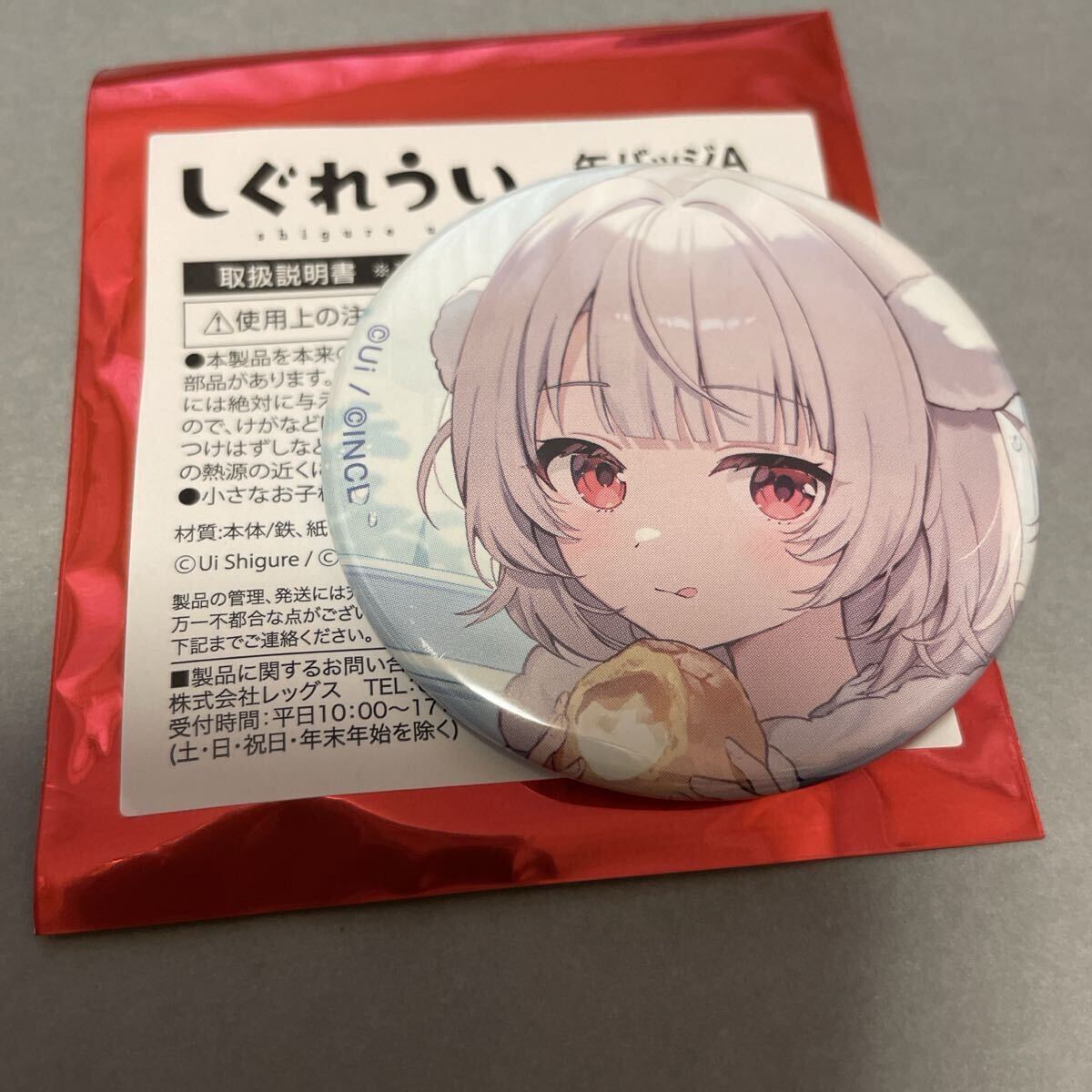 しぐれうい 缶バッジ 未使用品拍卖