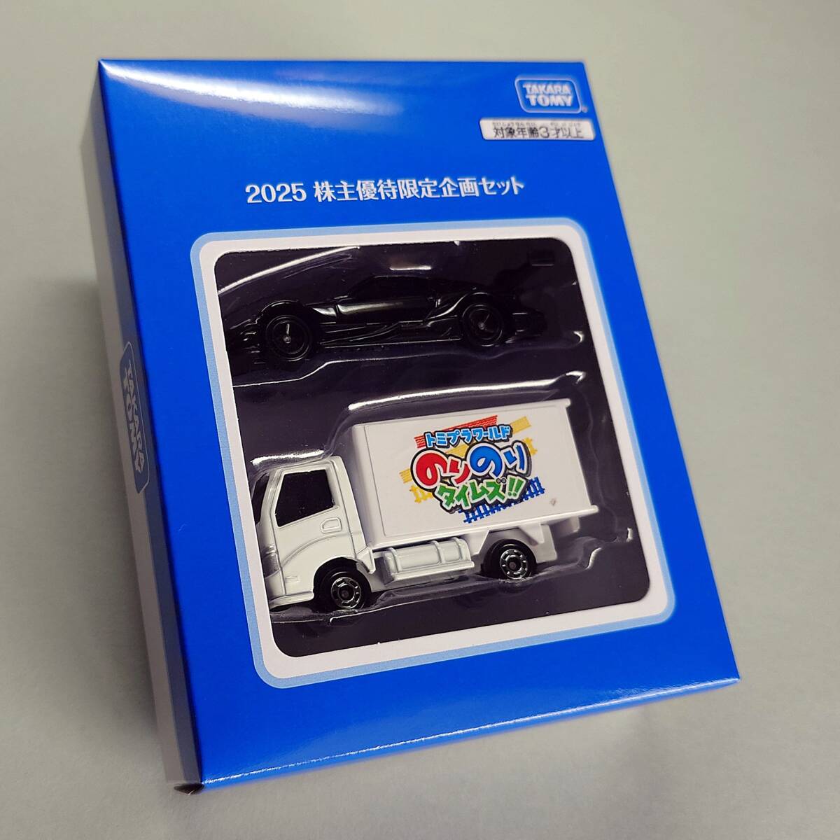 ★非売品・タカラトミー TAKARA TOMY【2025株主優待限定企画セット】未使用・未開封品★拍卖