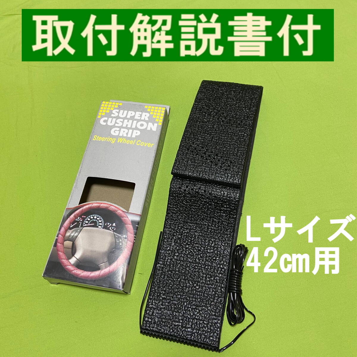 Lサイズ★取り付け解説書付き★黒★ハンドルカバー★汎用品★USDM★スポーツグリップ拍卖