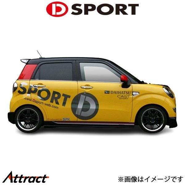 Dスポーツ サイドスカート(未塗装)キャストスポーツ LA250S/LA260S 2015/11? 08150-E260-000-KX D-SPORT エアロ 外装 エクステリア拍卖