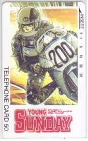 【TCPテレカ】 TWIN 六田登 ヤングサンデー 抽プレ 抽選 1YS-T0093 未使用・Aランク拍卖