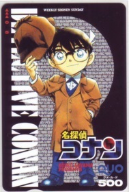 【QUOカード】 名探偵コナン 青山剛昌 少年サンデー 抽プレ 抽選 1SS-M0647 未使用・Aランク拍卖
