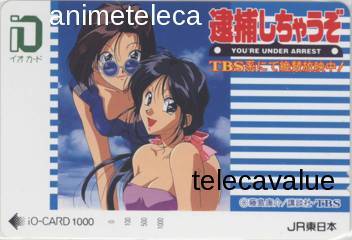 【イオカード】 逮捕しちゃうぞ 藤島康介 ※現在使用不可 6T-A2036 Aランク拍卖