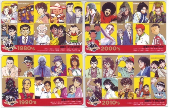 【図書カードNEXT】 めぞん一刻 YAWARA 最終兵器彼女 4枚セット ビッグコミックスピリッツ 1BCS-M0072 未使用・Aランク拍卖