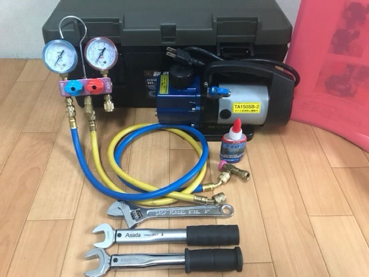 【エアコン取付工具レンタルSET ⑤-1】 真空ポンプ ゲージマニーホールド トルクレンチSET 3日間レンタル拍卖