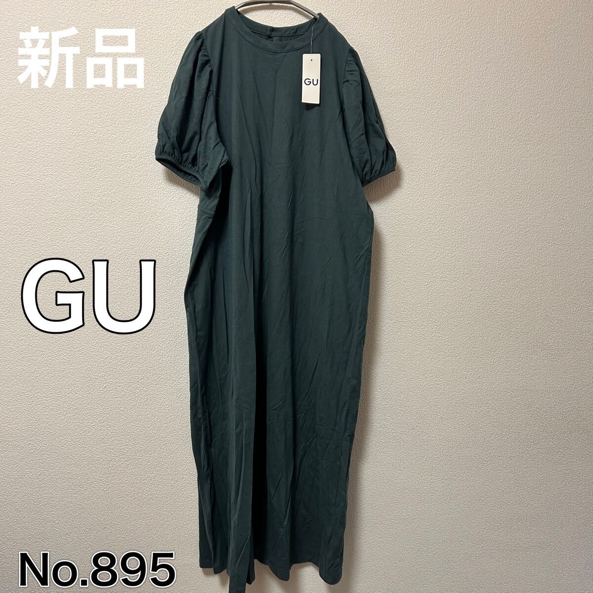 送料無料 匿名配送 新品 GU バックオープンロングワンピース 人気商品拍卖