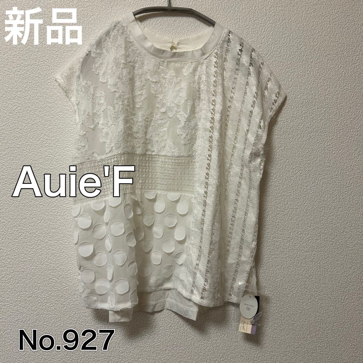 送料無料 匿名配送 新品 Auie'F トップス拍卖