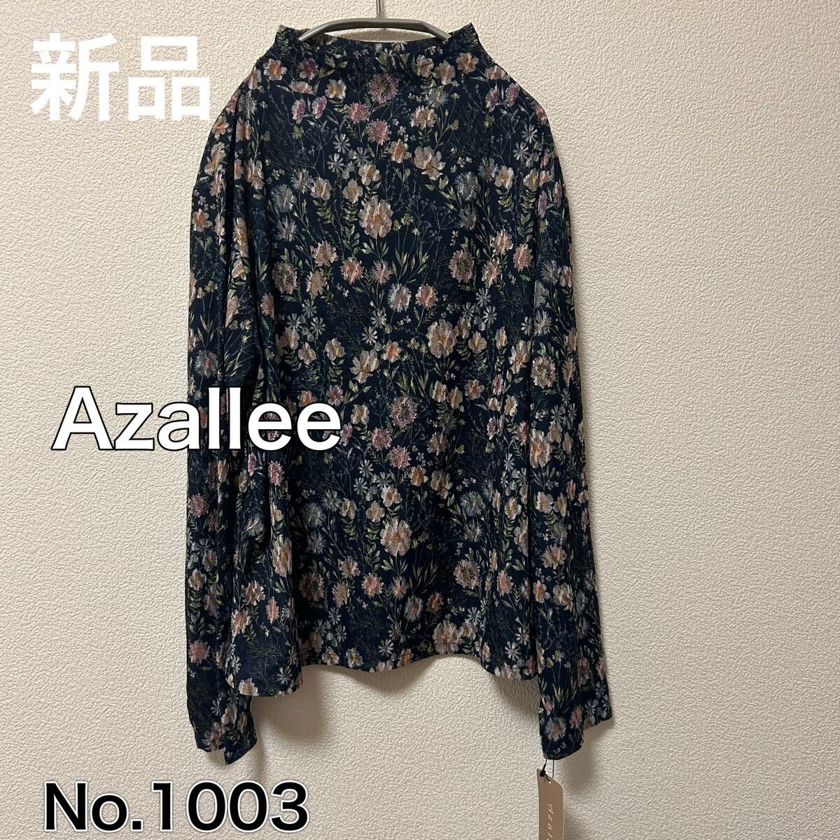 送料無料 匿名配送 新品 Azallee アリエス 長袖 拍卖