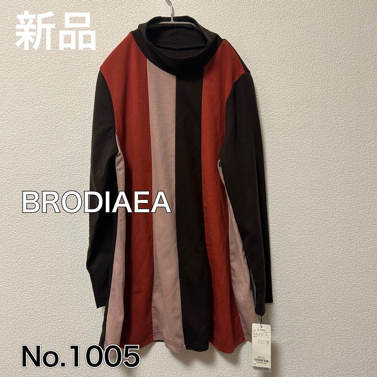 送料無料 匿名配送 新品 BRODIAEA アリエス 長袖拍卖