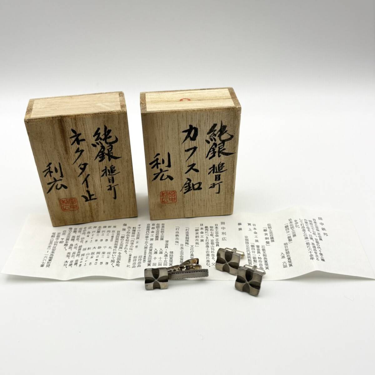 KIS/044653-2/3771/S102-81/【幕張】利広 タイピン カフス ボタン 純銀 シルバー ビジネス メンズ 箱付き拍卖