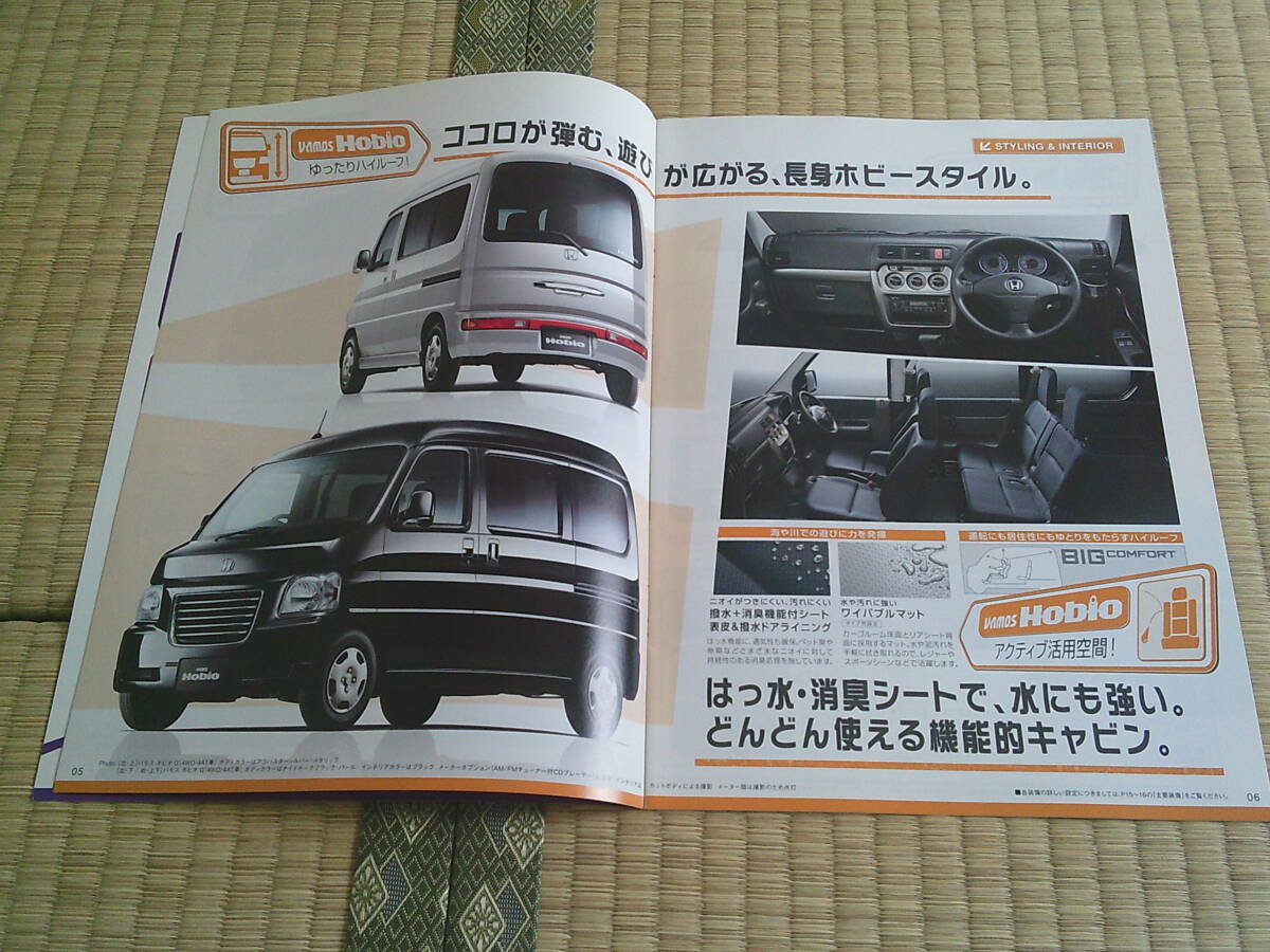 HM1.2.3.4 HJ1.2系 ホンダ バモス/バモスホビオ 本カタログ 2012年6月発行 HONDA VAMOS/VAMOS HOBIO brochure June 2012 year拍卖