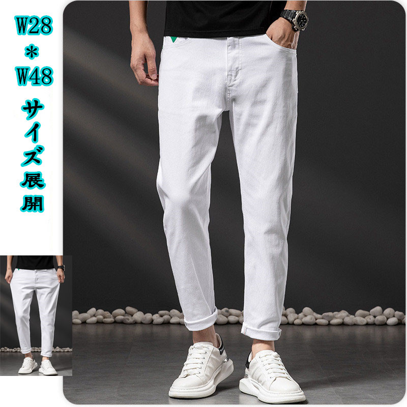 デニムパンツ 微ストレッチ入り ホワイト 大人気 メンズ*新品 ジーンズ Gパン ボトムス カジュアル 白 【W28-W48選択】拍卖