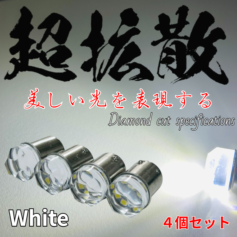 24V S25 led シングル 平行ピン トラック用 サイドマーカー 電球 LEDバルブ G18 バスマーカー デコトラ レトロ ホワイト 白 4個セット拍卖