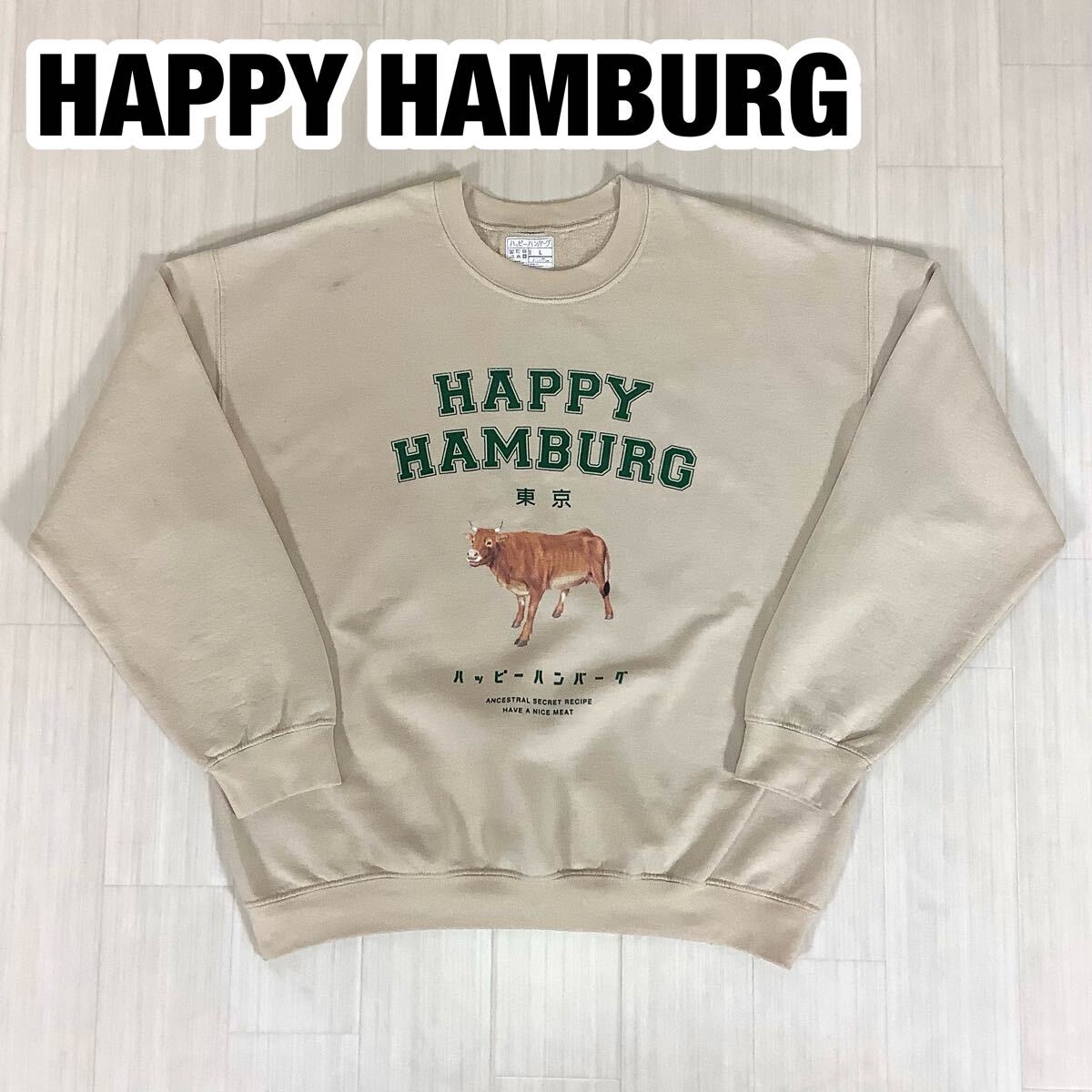 HAPPY HAMBURG ハッピーハンバーグ 東京 スウェット トレーナー 裏起毛 L アイボリー ビッグプリント拍卖