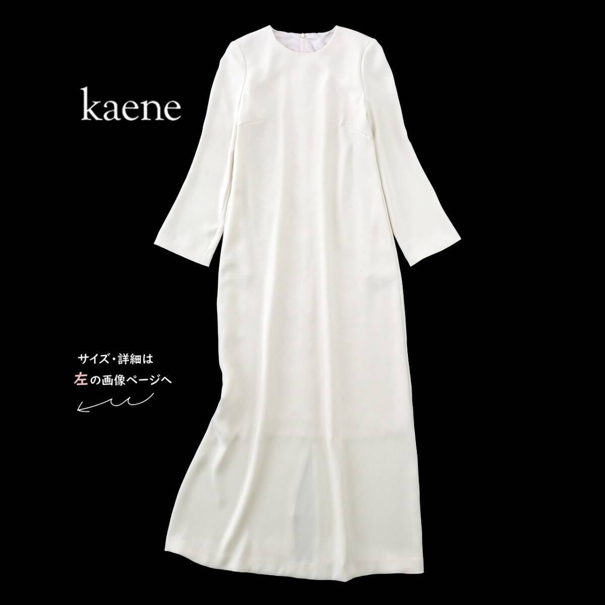 美品★素敵413★カエン3万★34size/7号★ワンピースQ044拍卖