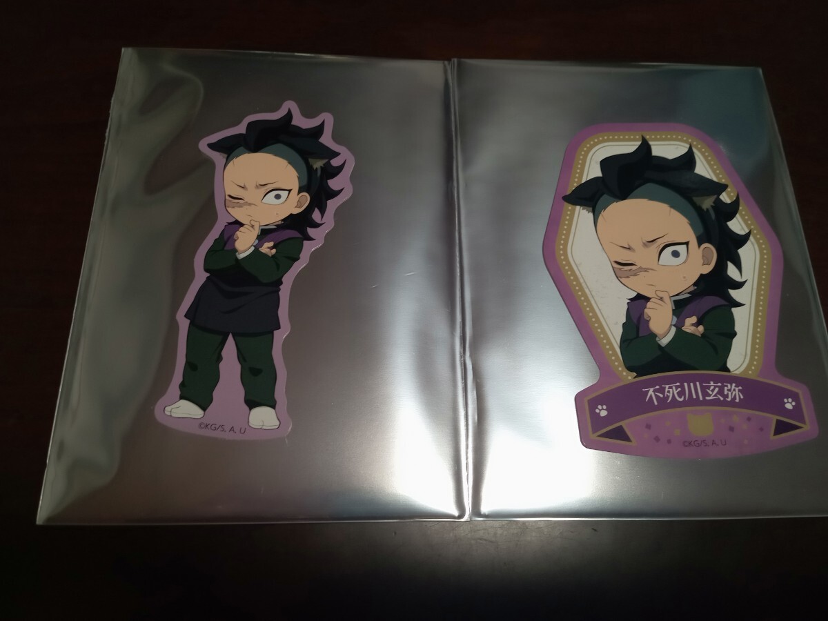 鬼滅の刃 ナンジャタウン ナンジャ ミニゲーム C賞 ステッカー 不死川 玄弥 2種拍卖