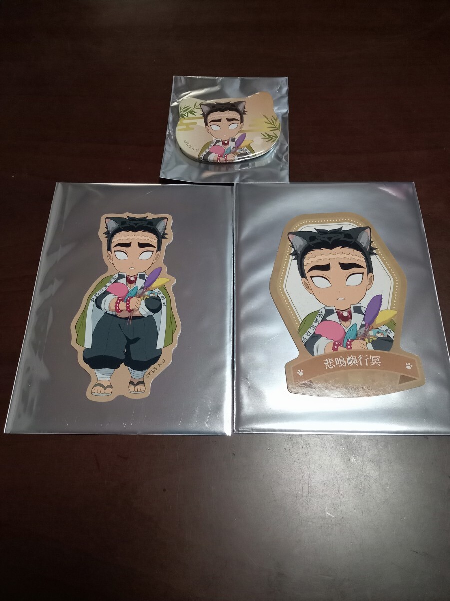 ナムコ NAMCO 鬼滅の刃 ナンジャタウン ナンジャ ミニゲーム 特別任務賞 ねこ型缶バッジ C賞 ステッカー 悲鳴嶼 行冥拍卖