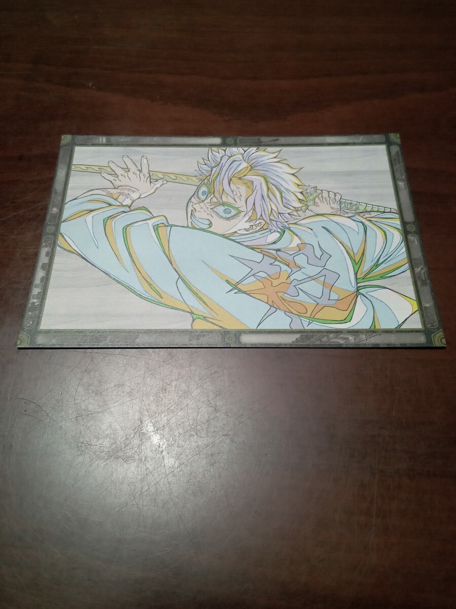 ufotable dining 鬼滅の刃 コラボダイニング 無限城編 ティザー期 Wチャンス おすそ分け ポストカード 不死川 実弥拍卖