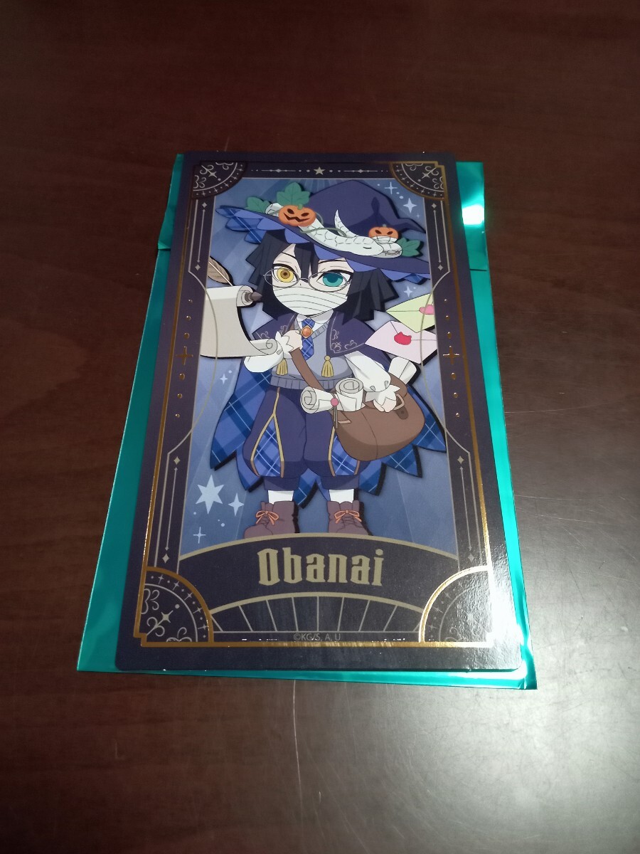 ufotable cafe 鬼滅の刃 ハロウィン 2024 マチアソビ マジカルカード B 伊黒 小芭内拍卖