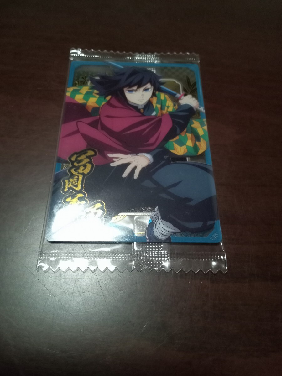 鬼滅の刃 ウエハース 10 冨岡 義勇 ノーマル拍卖