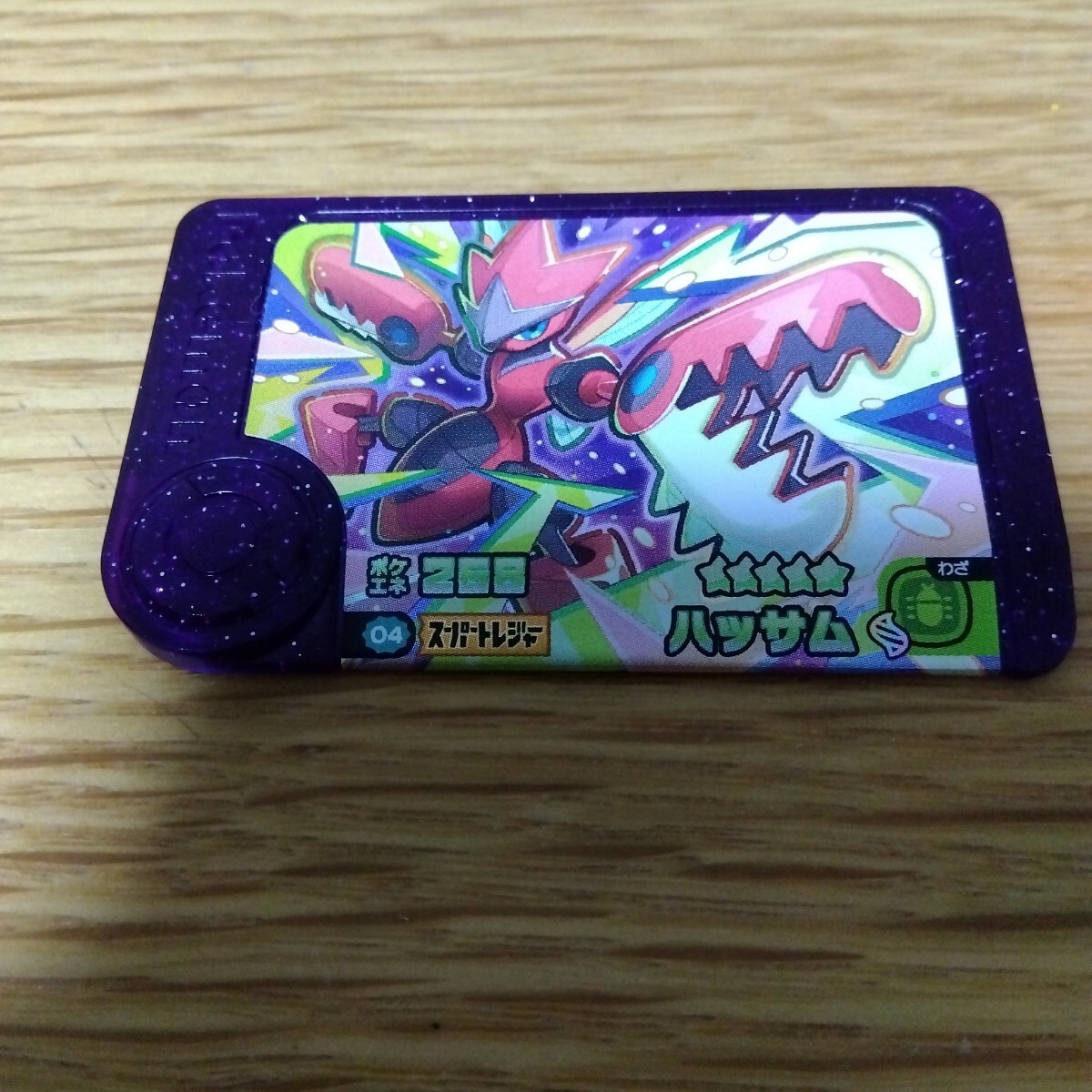 【送料無料】 ポケモンフレンダ フレンダピック ハッサム スーパートレジャー拍卖