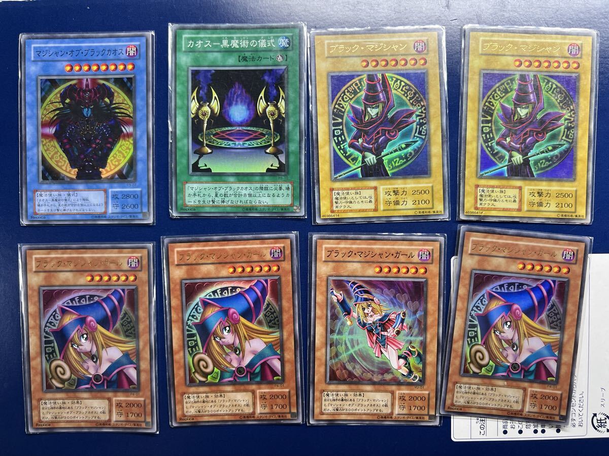 遊戯王カード ブラックマジシャン マジシャンオブブラックカオス ブラックマジシャンガール拍卖