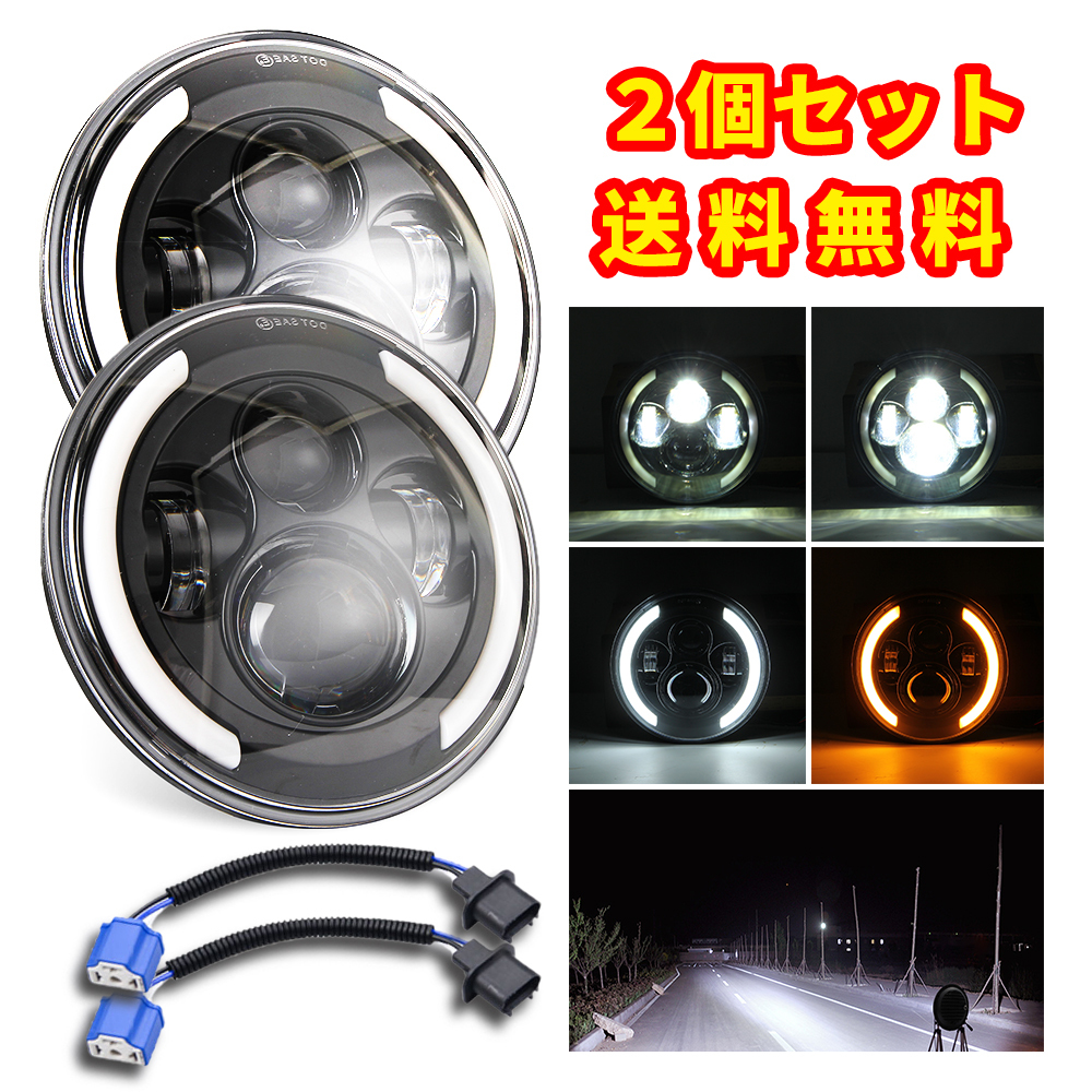 2個 7インチラングラーJK TJ LJ 97-17エンジェルアイヘッドライト (半円) ジープ ヘッドライト 全新未使用 H4 / 9003 / H13モデルプラグ拍卖