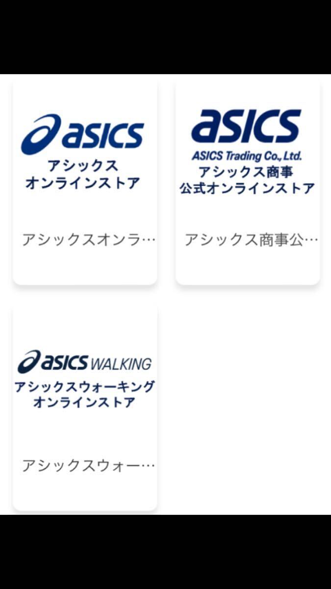 3件まで 株主優待券 アシックス 40%割引券 電子チケット オンラインストア用 asics アシックス商事 アシックスウォーキング 拍卖