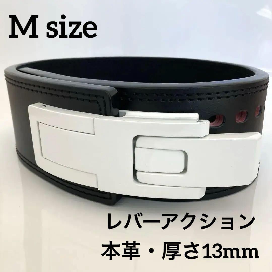 パワーベルト レバーアクション Mサイズ 本革 BLACK× 白バックル 可変式拍卖