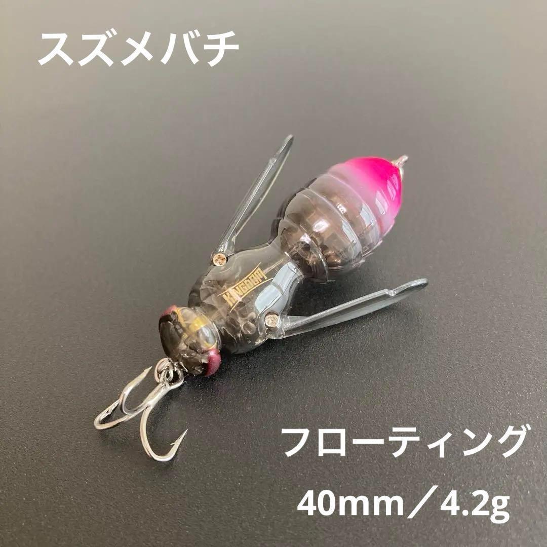 【新品】スズメバチ フローティング ルアー ピンク ラトル 40mm 4.2g拍卖