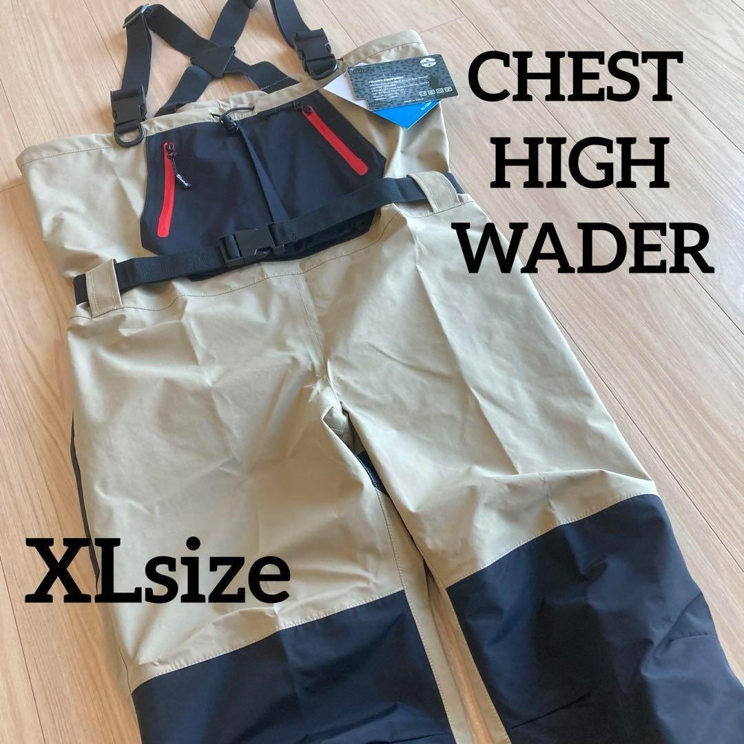 チェストハイウェーダー ストッキングウェダー XLサイズ 透湿 防水 ベージュ拍卖