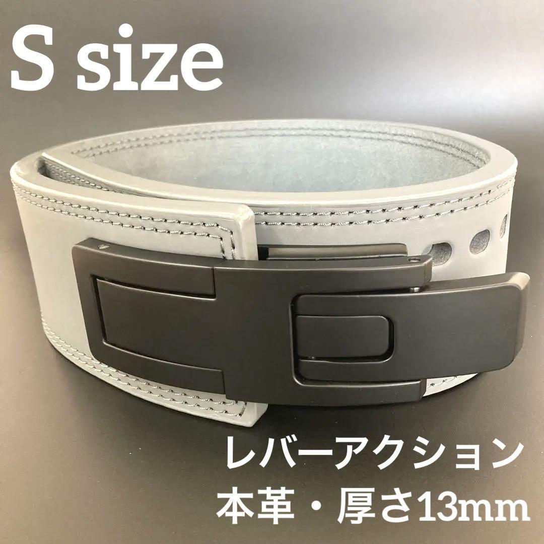 新品 パワーベルト レバーアクション Sサイズ 本革 グレー×ブラック 可変式拍卖