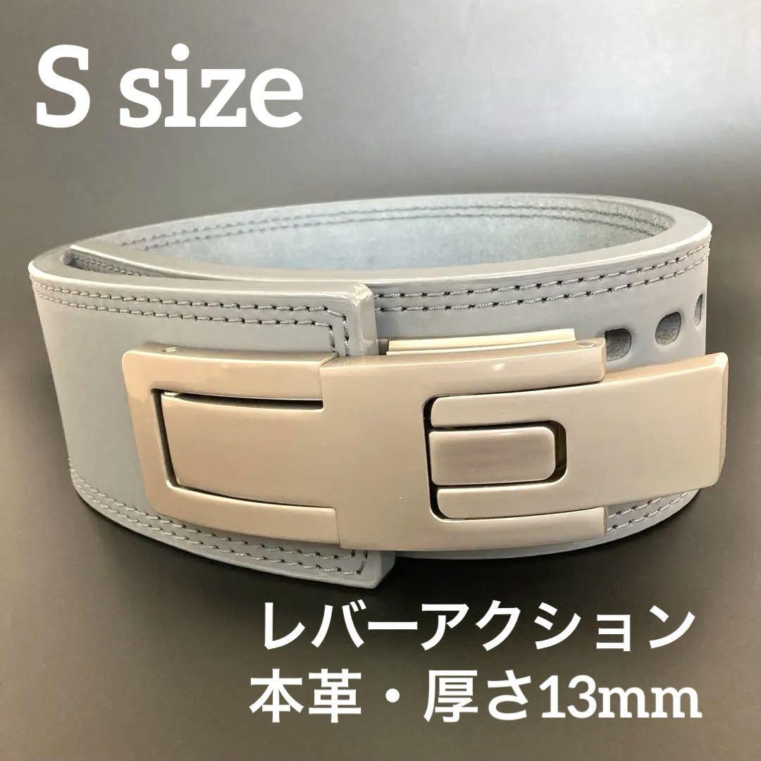 新品 パワーベルト レバーアクション Sサイズ 本革 グレー×マット銀 可変式拍卖