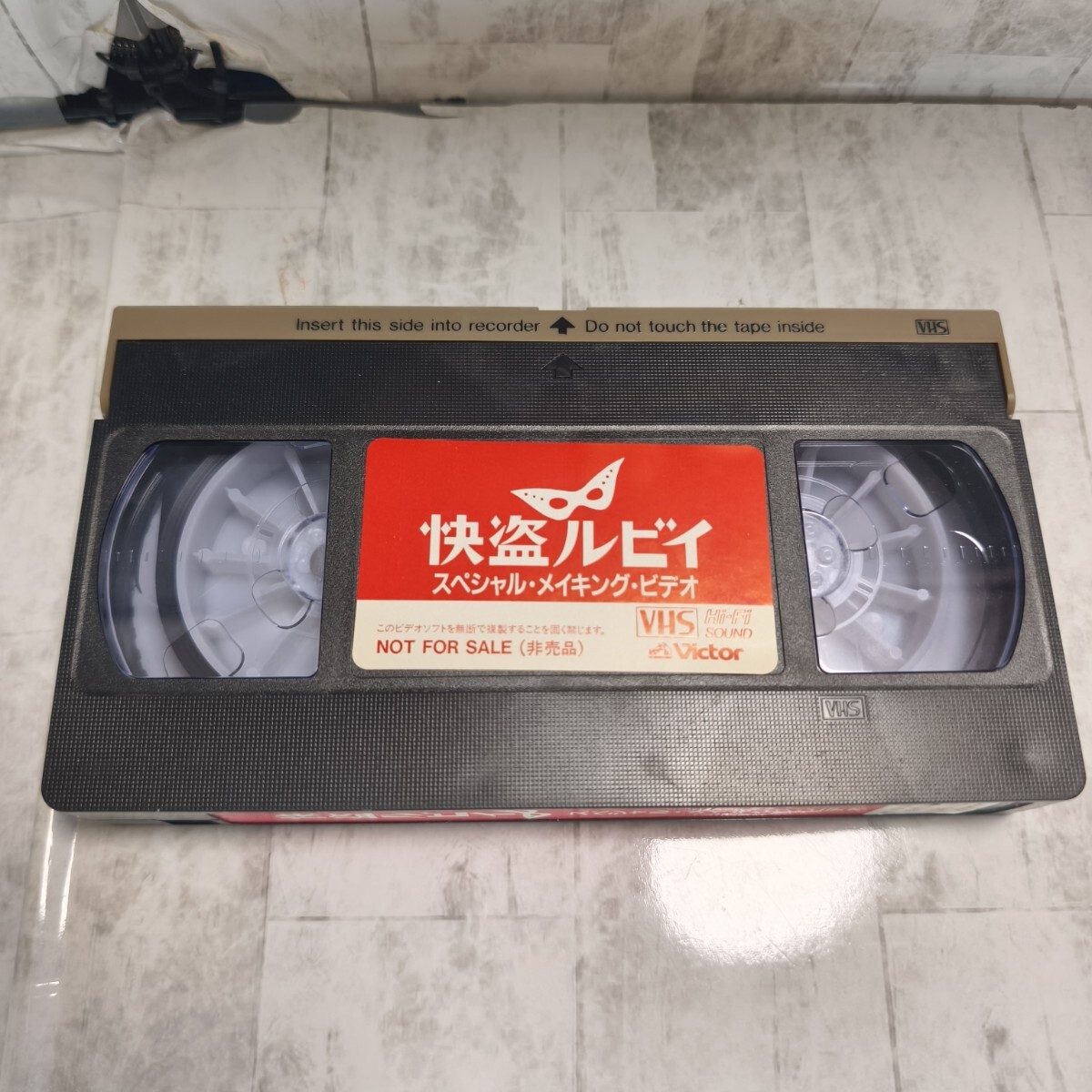 非売品プロモVHS 怪盗ルビイ スペシャルメイキングビデオ ビデオテープ 小泉今日子 真田広之拍卖