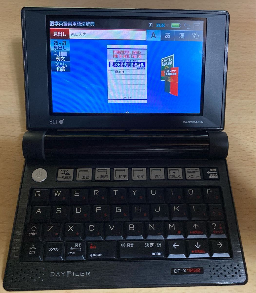 プロ翻訳者向け電子辞書 electronic dictionary セイコーインスツル 電子辞書 DAYFILER デイファイラー DF-X11000 医学用電子辞書 無線LAN拍卖