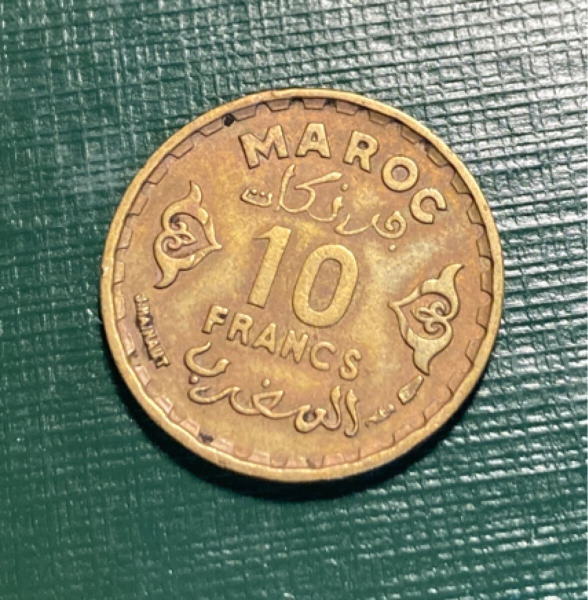 外国硬貨 モロッコ 1952年 昭和27年 10フラン硬貨 Morocco 10 Francs Mohammed V Essai コイン アンティーク 古銭 Islamic拍卖