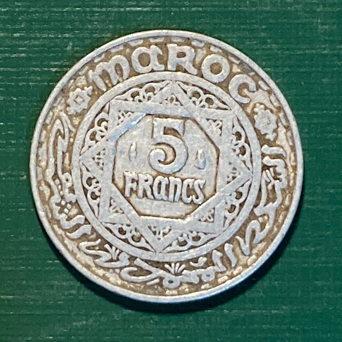 外国硬貨 モロッコ 1951年 昭和26年 5フラン硬貨 Morocco 5 Francs Mohammed V Essai EMPIRE CHERIFIEN コイン アンティーク 古銭 Islamic拍卖