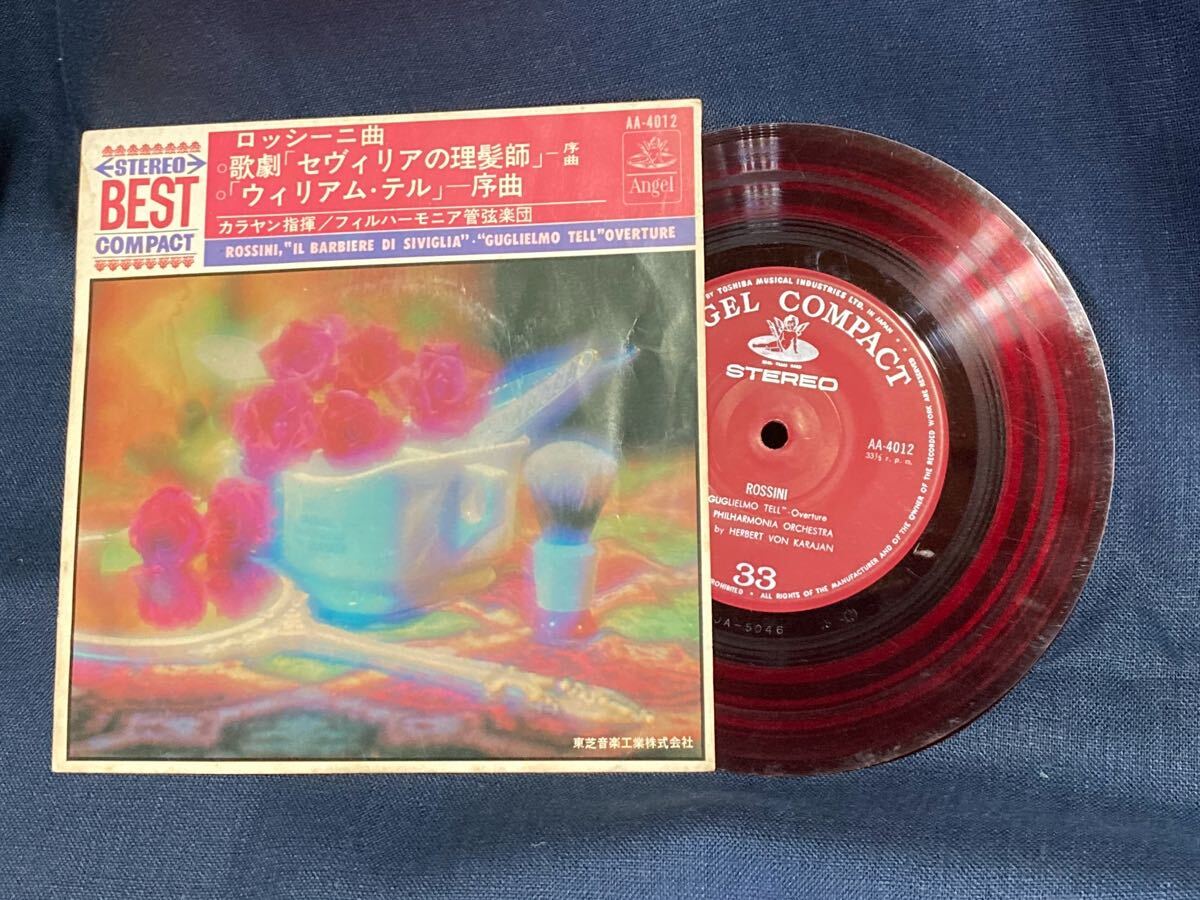 カラヤン セヴィリアの理髪師 ウィリアムテル序曲 EPシングルレコード◆フィルハーモニア管弦楽団 Vinyl Karajan Philharmonia Orchestra拍卖