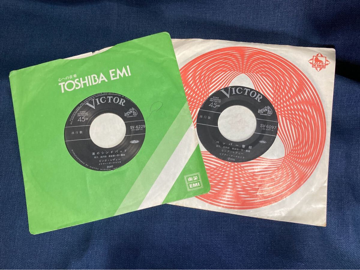 ピンクレディ★昭和歌謡 EP アナログレコード 2枚 渚のシンドバッド ペッパー警部 昭和レトロ 1970s Vinyl 阿久悠 都倉俊一 拍卖